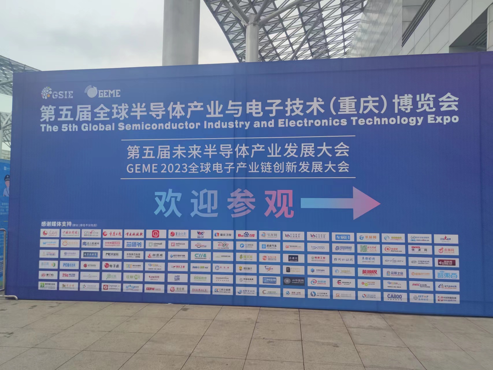 奥克思与您相约2023全球半导体产业与电子技术（重庆）博览会