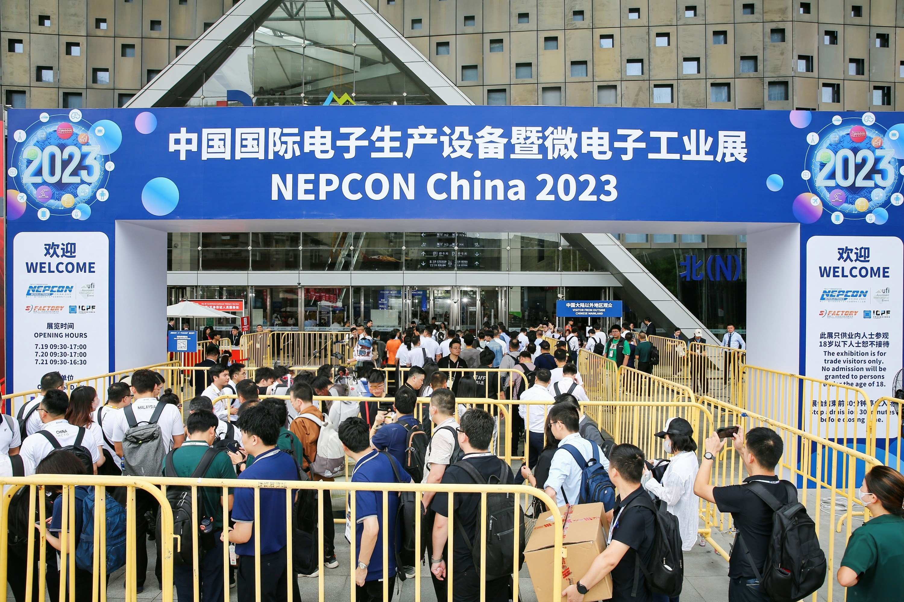 2023Nepcon上海国际电子生产设备展